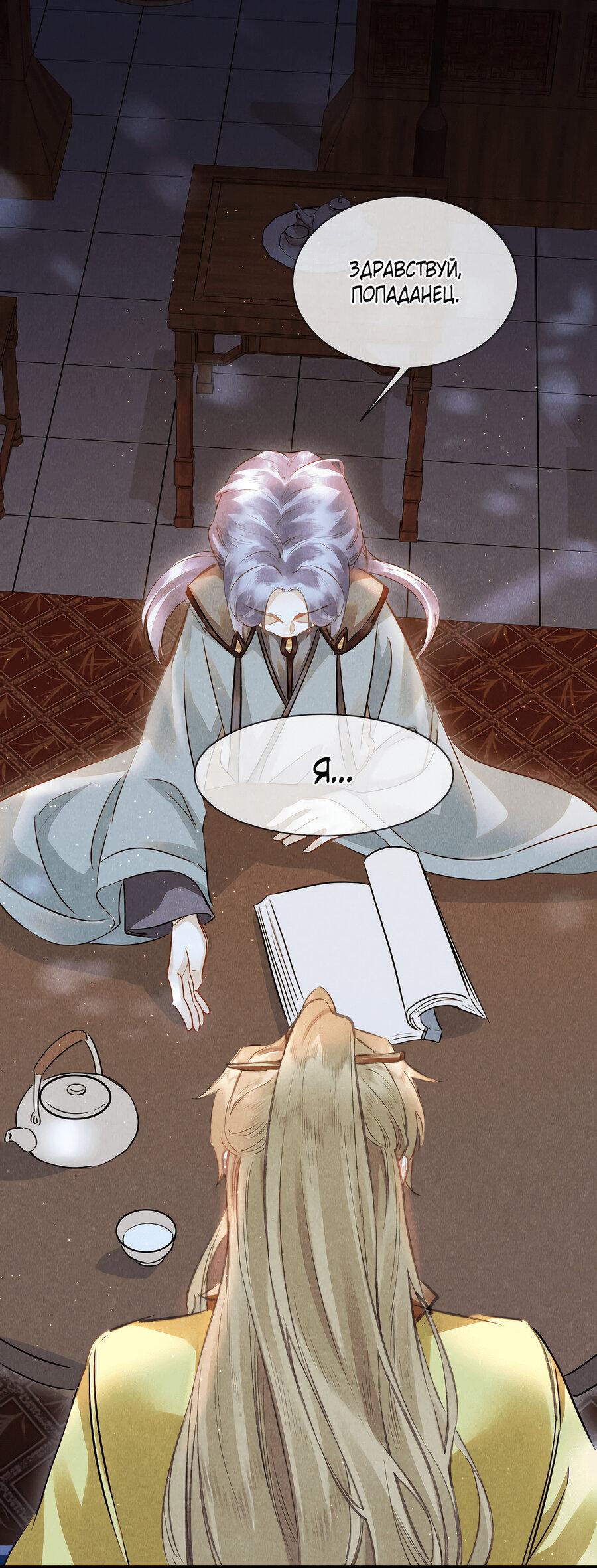 Манга Наставник любит издеваться - Глава 43 Страница 27