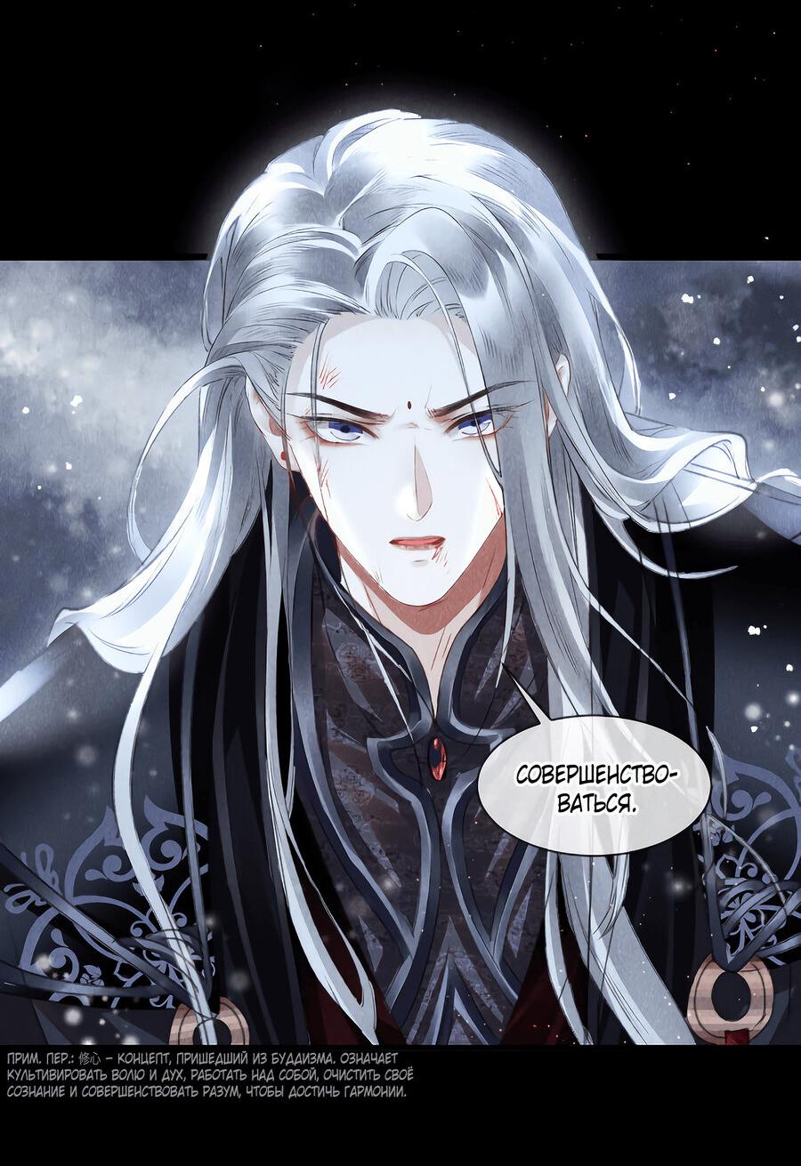 Манга Наставник любит издеваться - Глава 43 Страница 17