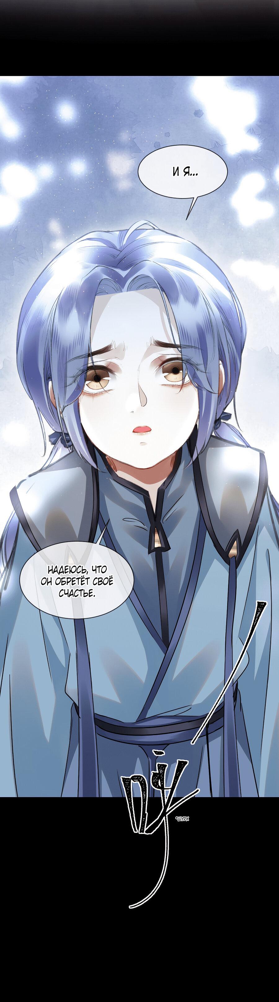 Манга Наставник любит издеваться - Глава 43 Страница 45