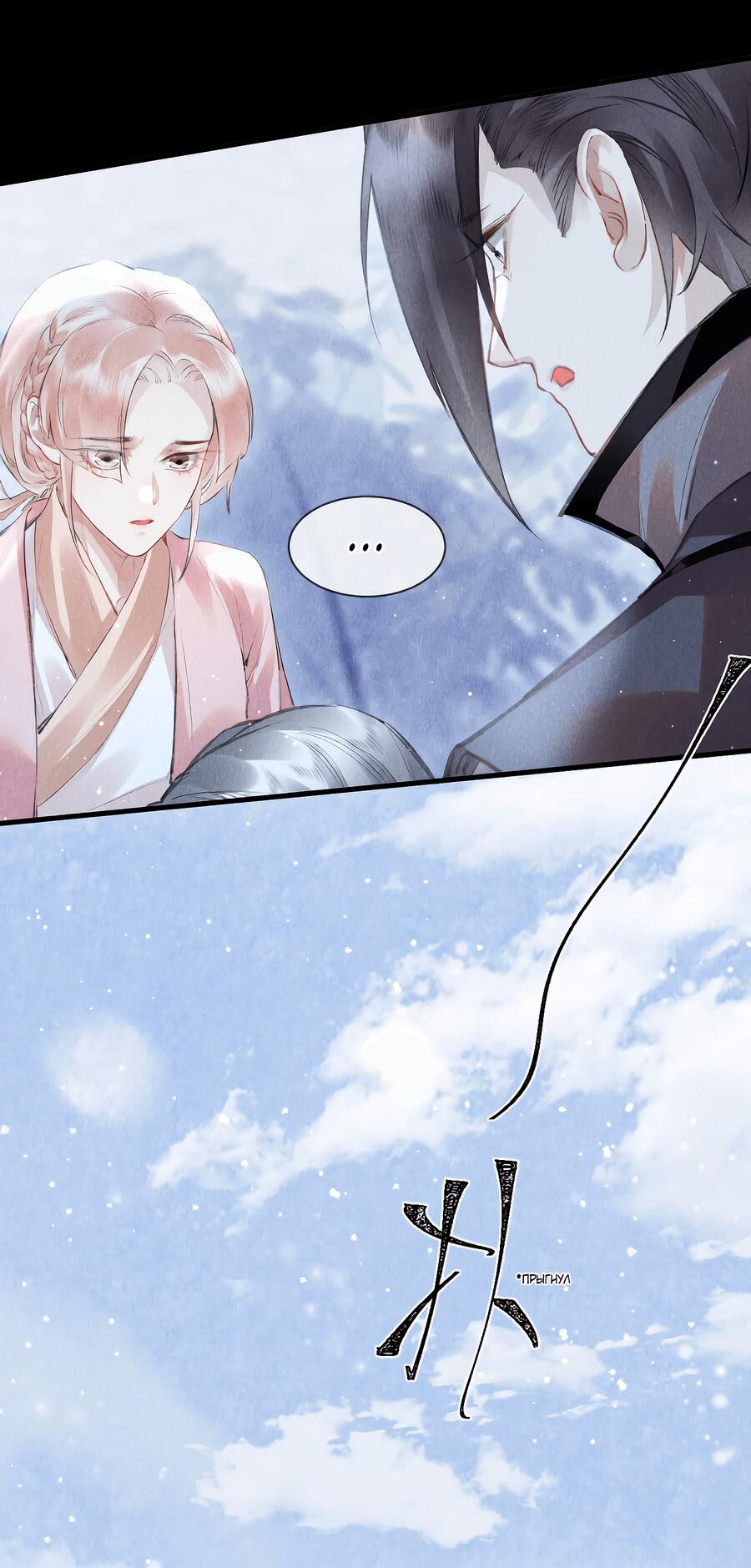 Манга Наставник любит издеваться - Глава 43 Страница 13