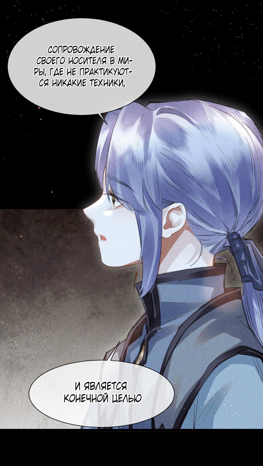 Манга Наставник любит издеваться - Глава 43 Страница 23