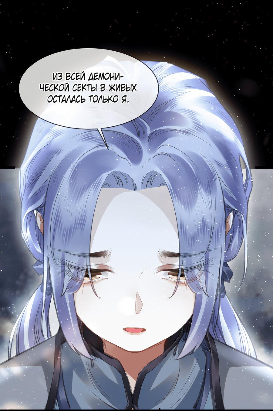 Манга Наставник любит издеваться - Глава 43 Страница 41