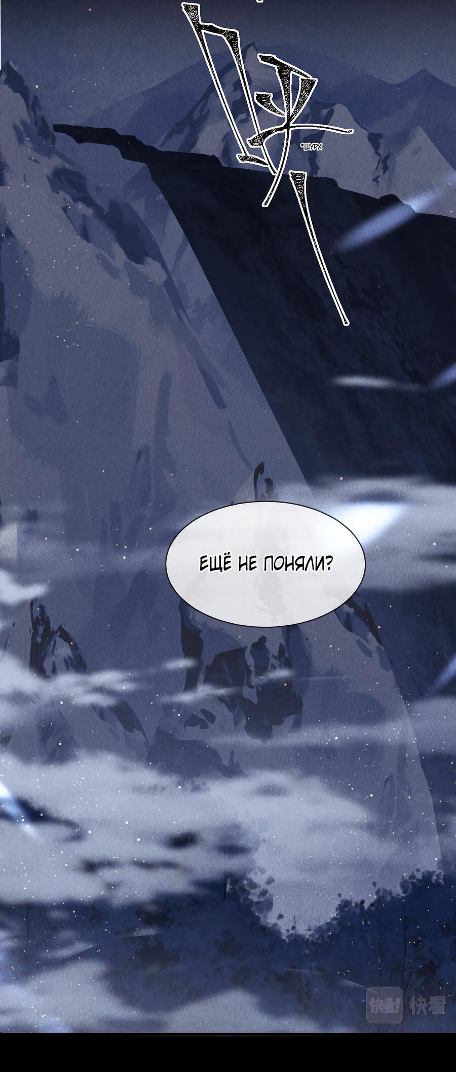 Манга Наставник любит издеваться - Глава 43 Страница 30