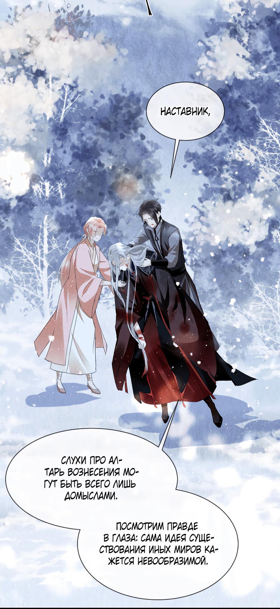 Манга Наставник любит издеваться - Глава 43 Страница 7