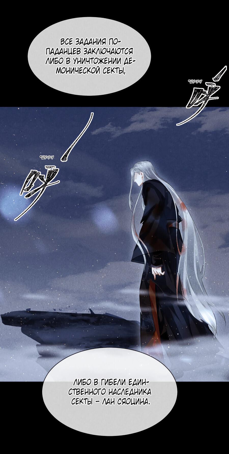 Манга Наставник любит издеваться - Глава 43 Страница 31