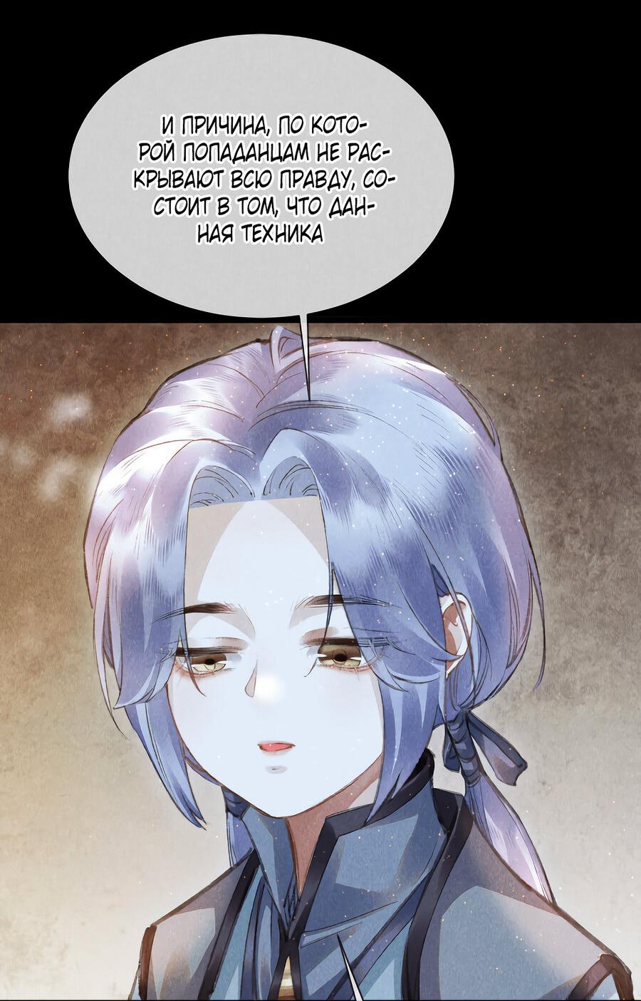 Манга Наставник любит издеваться - Глава 43 Страница 34