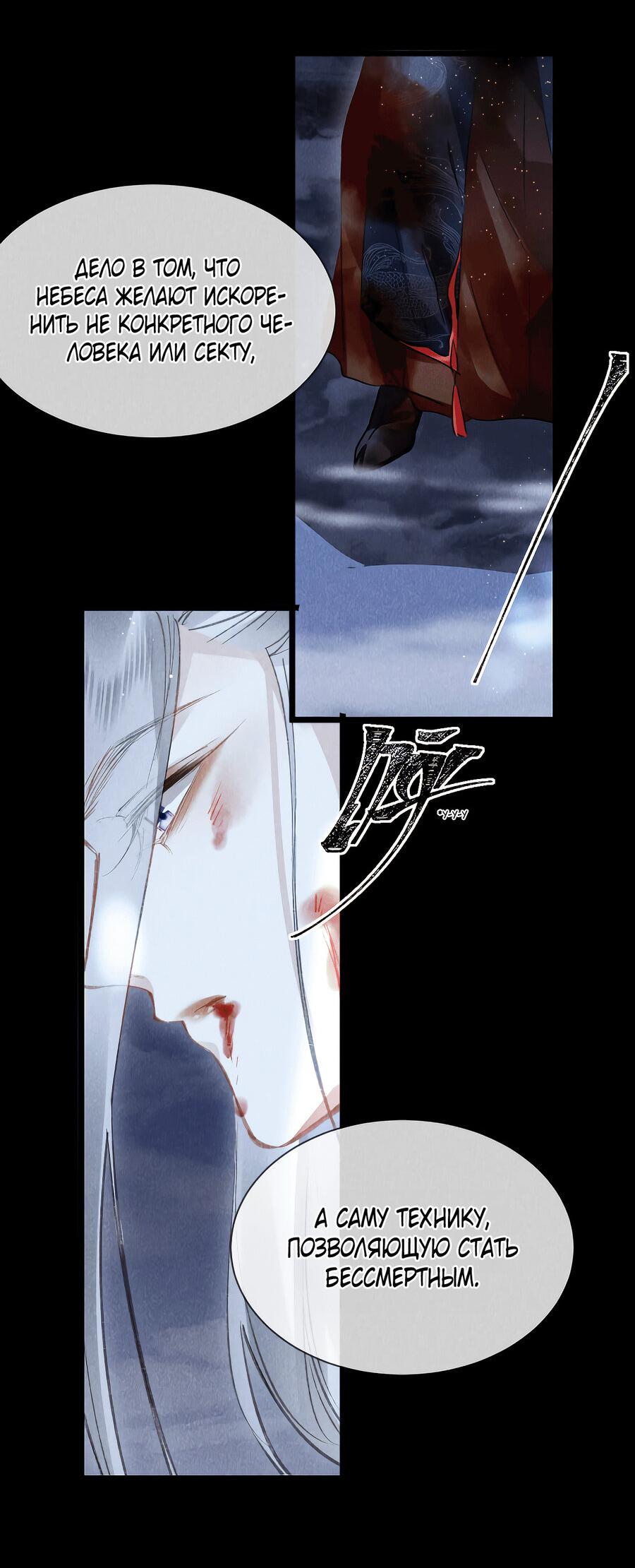 Манга Наставник любит издеваться - Глава 43 Страница 32