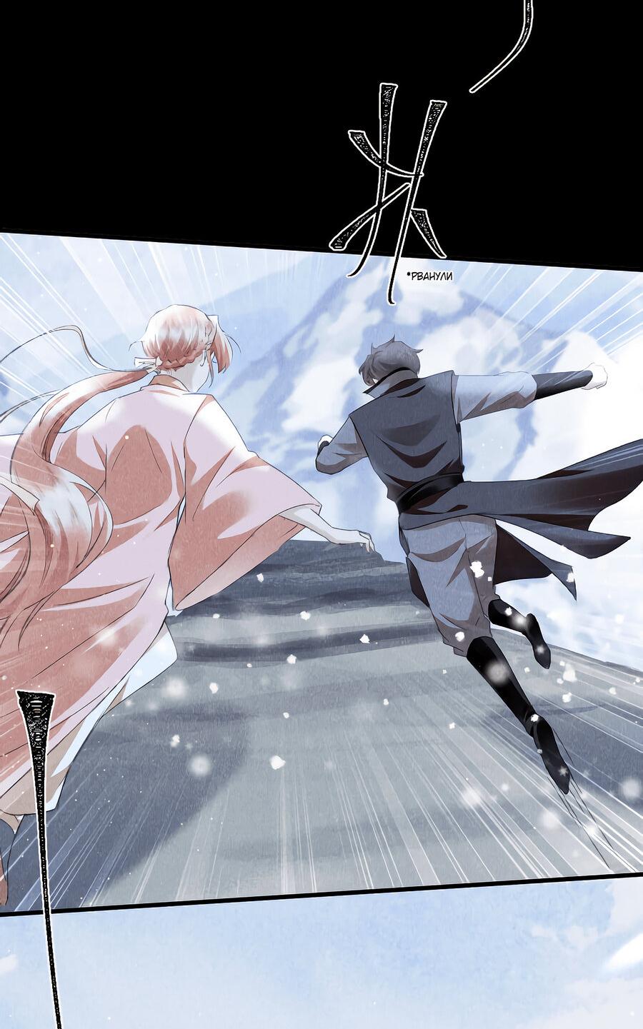 Манга Наставник любит издеваться - Глава 43 Страница 5