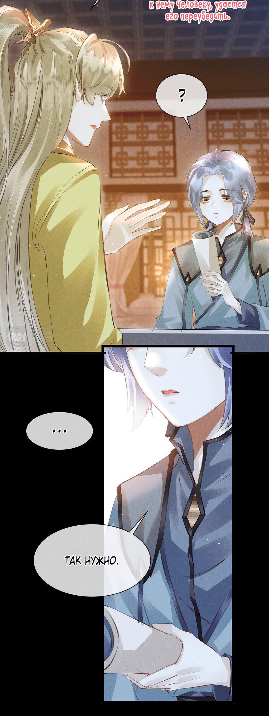 Манга Наставник любит издеваться - Глава 43 Страница 21