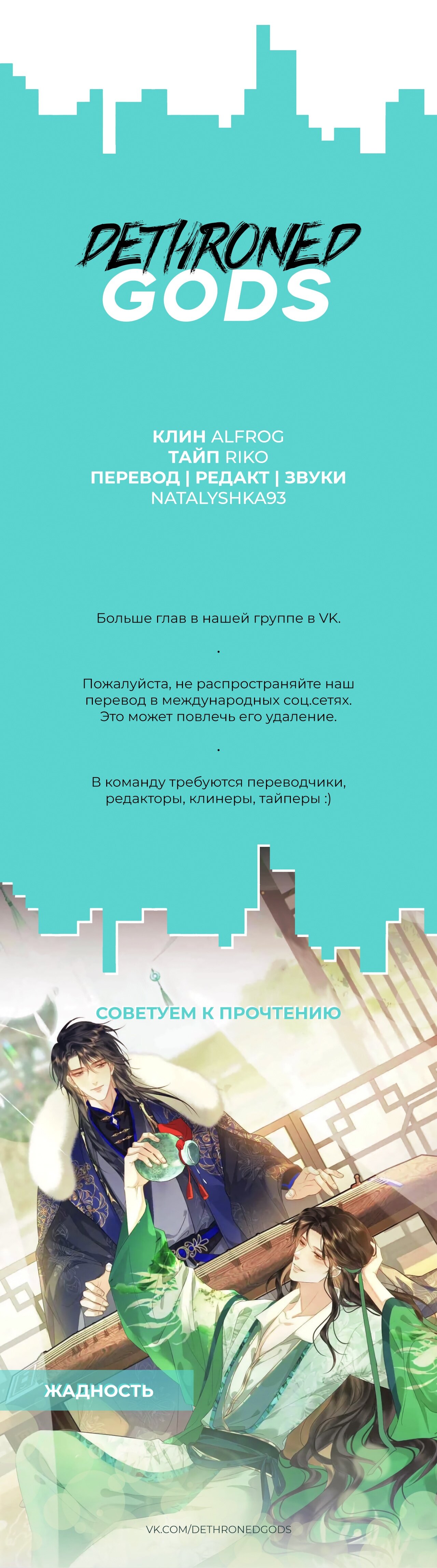 Манга Наставник любит издеваться - Глава 27 Страница 6