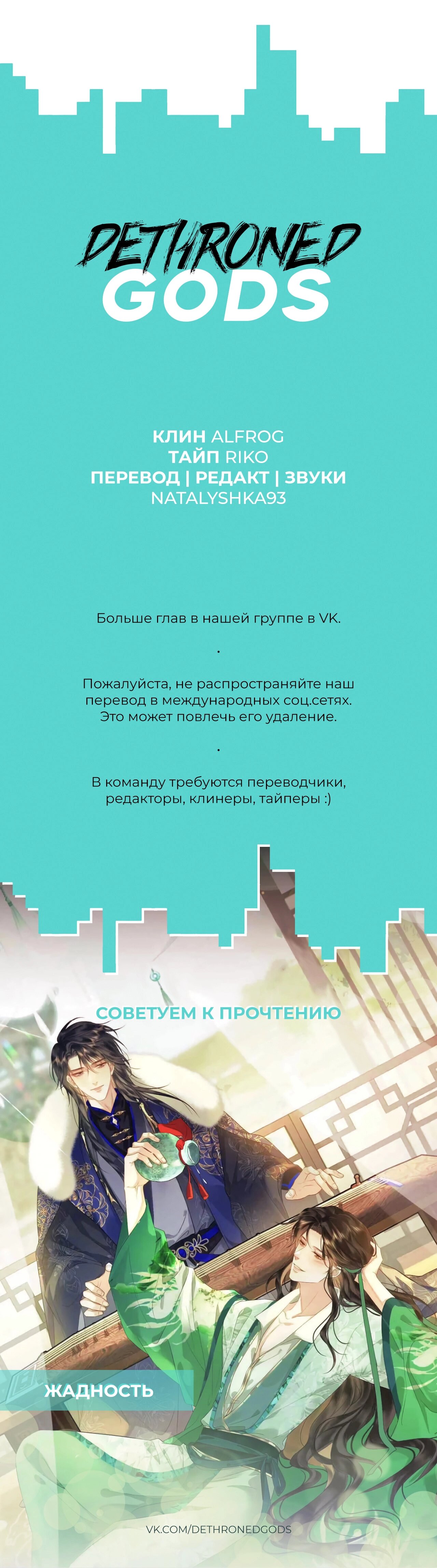 Манга Наставник любит издеваться - Глава 26 Страница 5