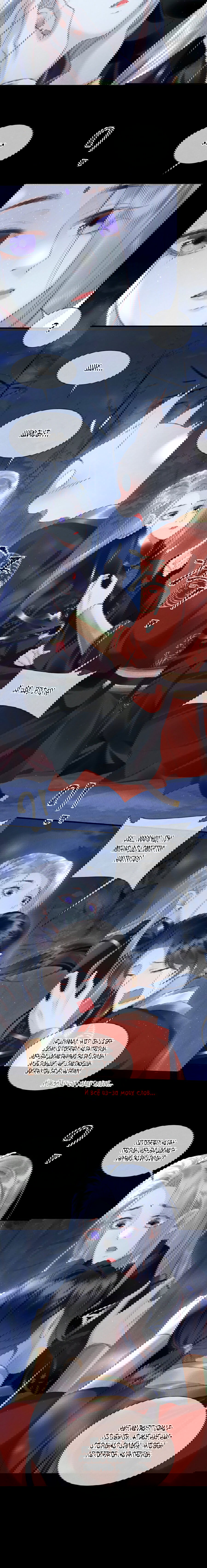 Манга Наставник любит издеваться - Глава 21 Страница 3