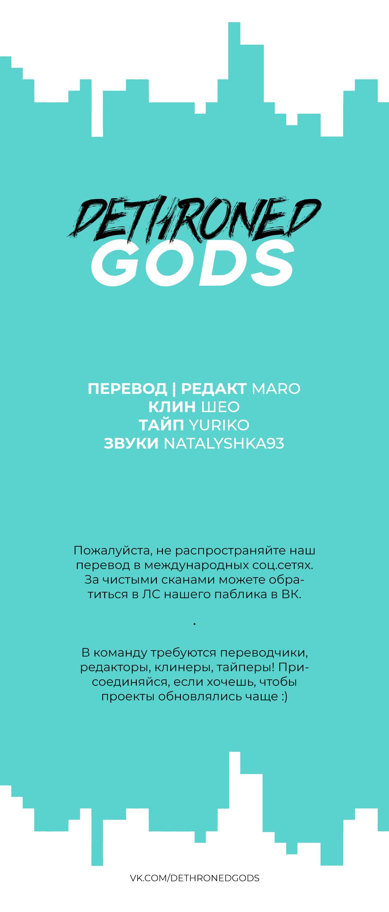 Манга Наставник любит издеваться - Глава 11 Страница 5