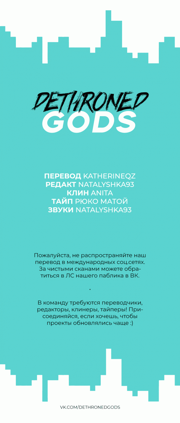 Манга Наставник любит издеваться - Глава 3 Страница 8