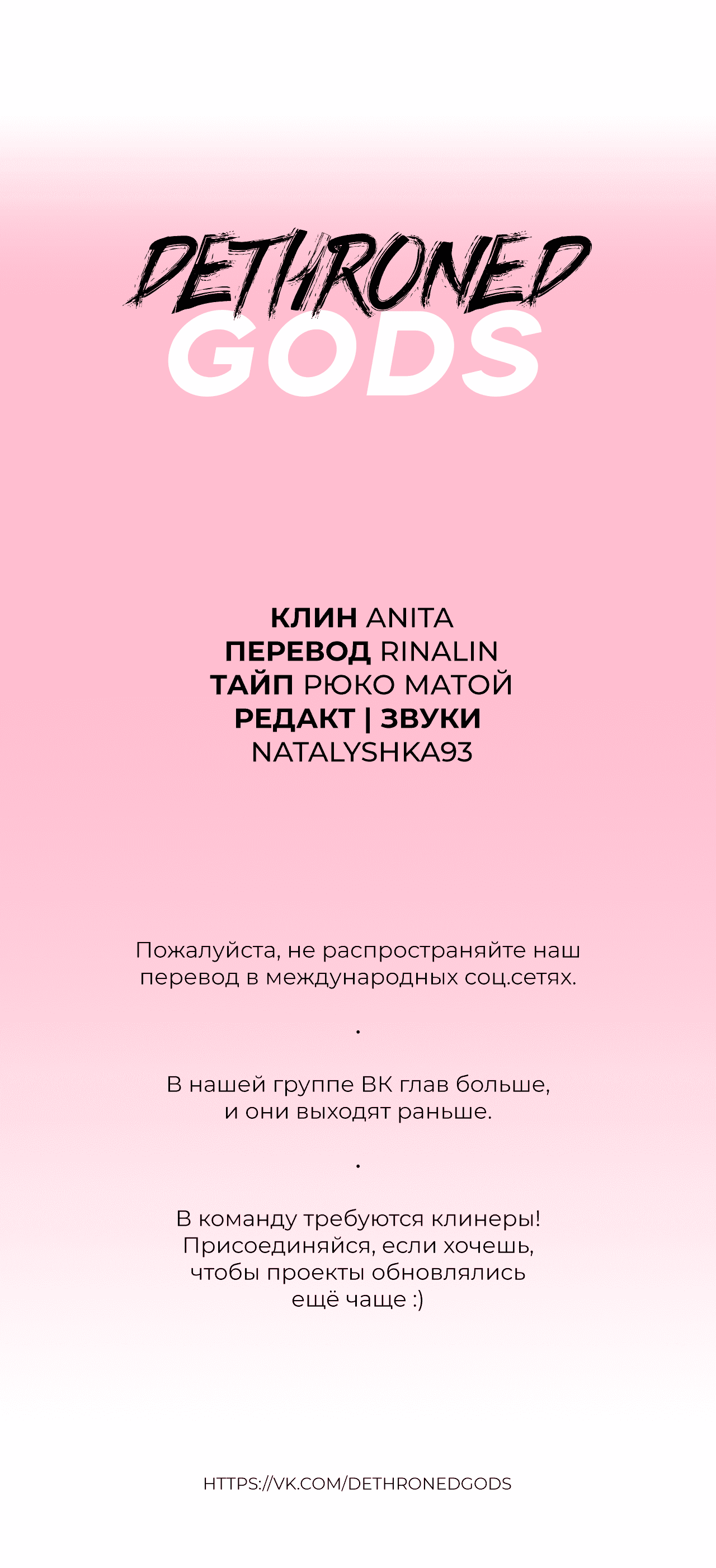 Манга Наставник любит издеваться - Глава 2 Страница 6