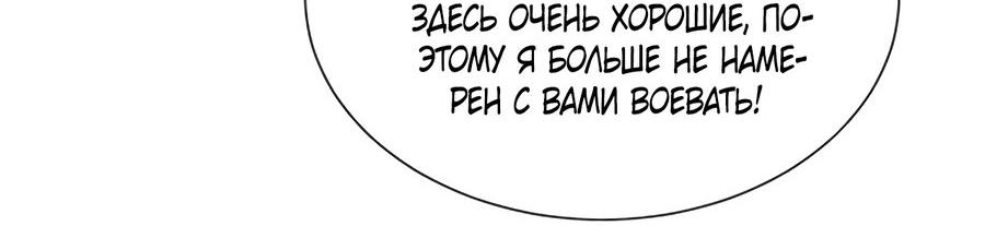 Манга Наставник любит издеваться - Глава 35 Страница 21