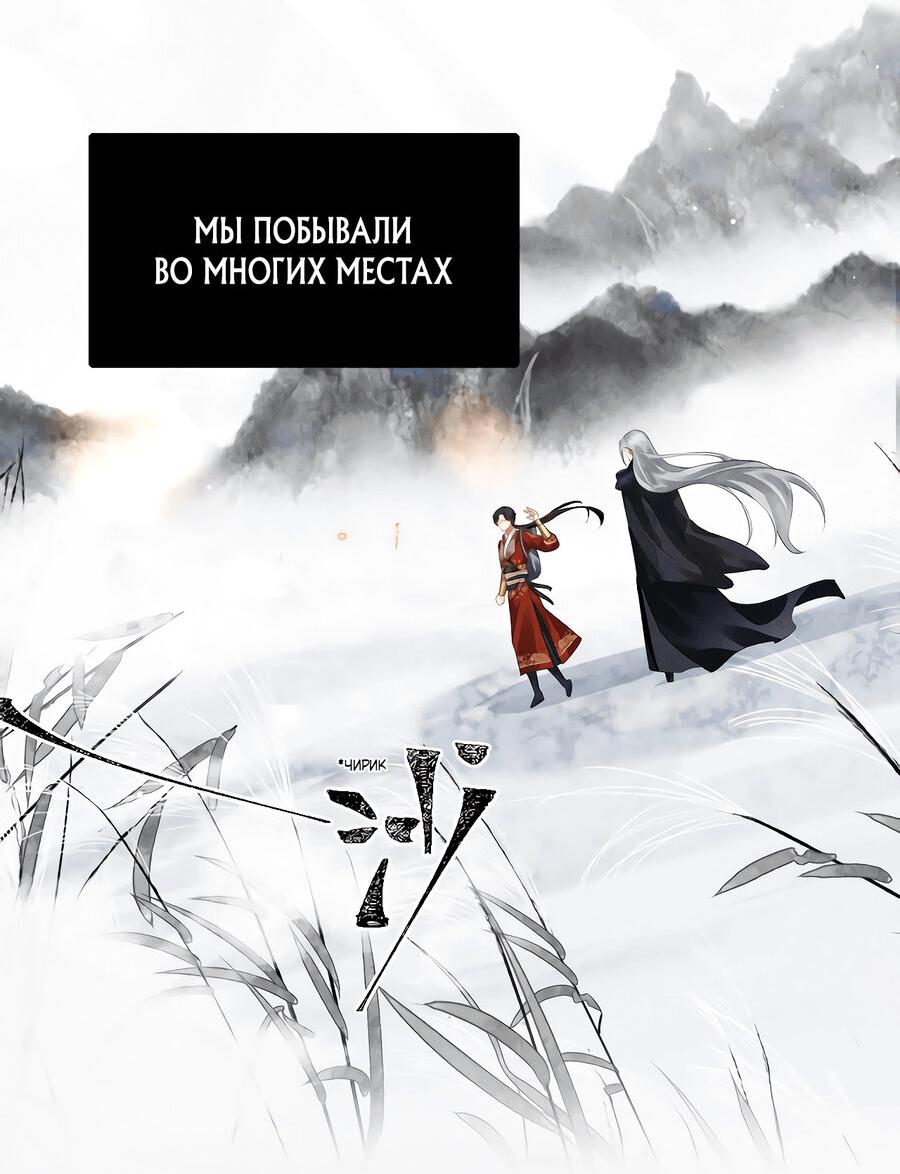 Манга Наставник любит издеваться - Глава 37 Страница 30