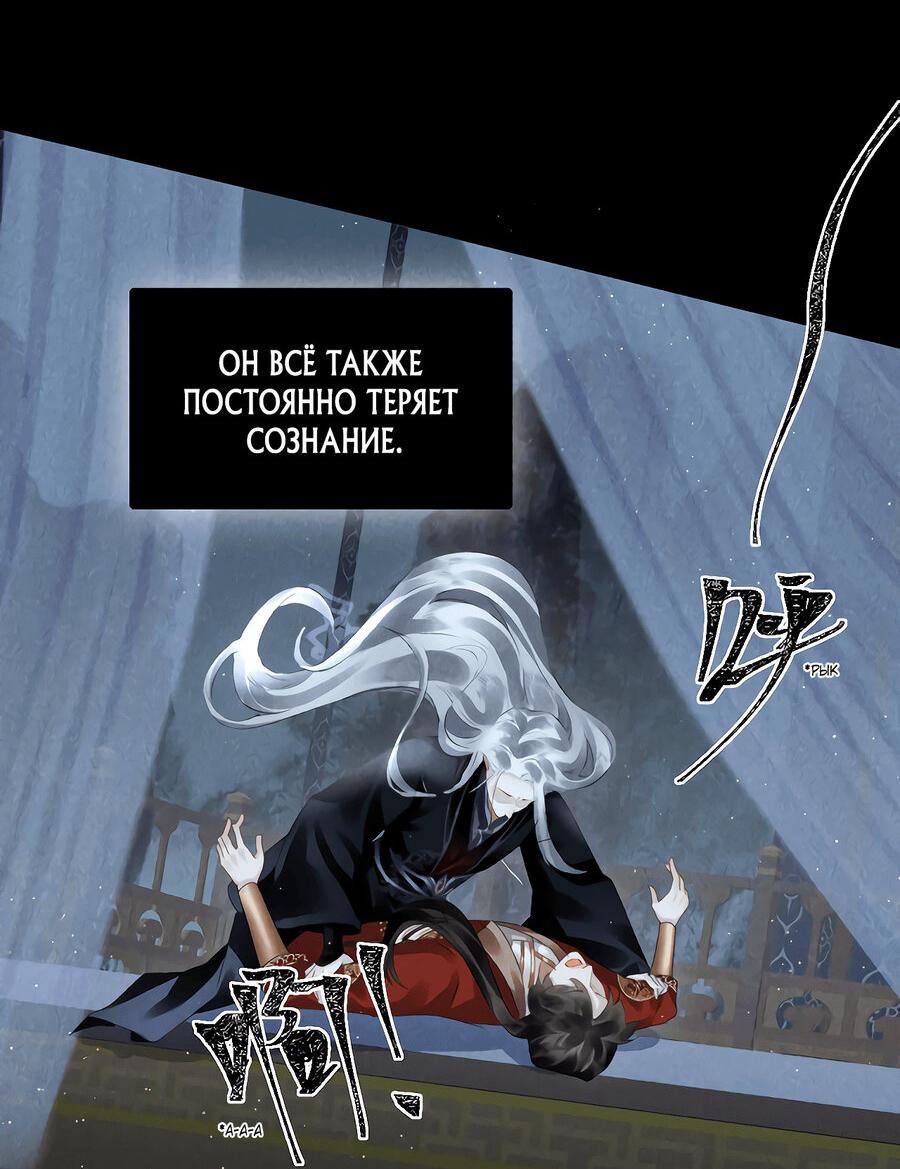 Манга Наставник любит издеваться - Глава 37 Страница 24