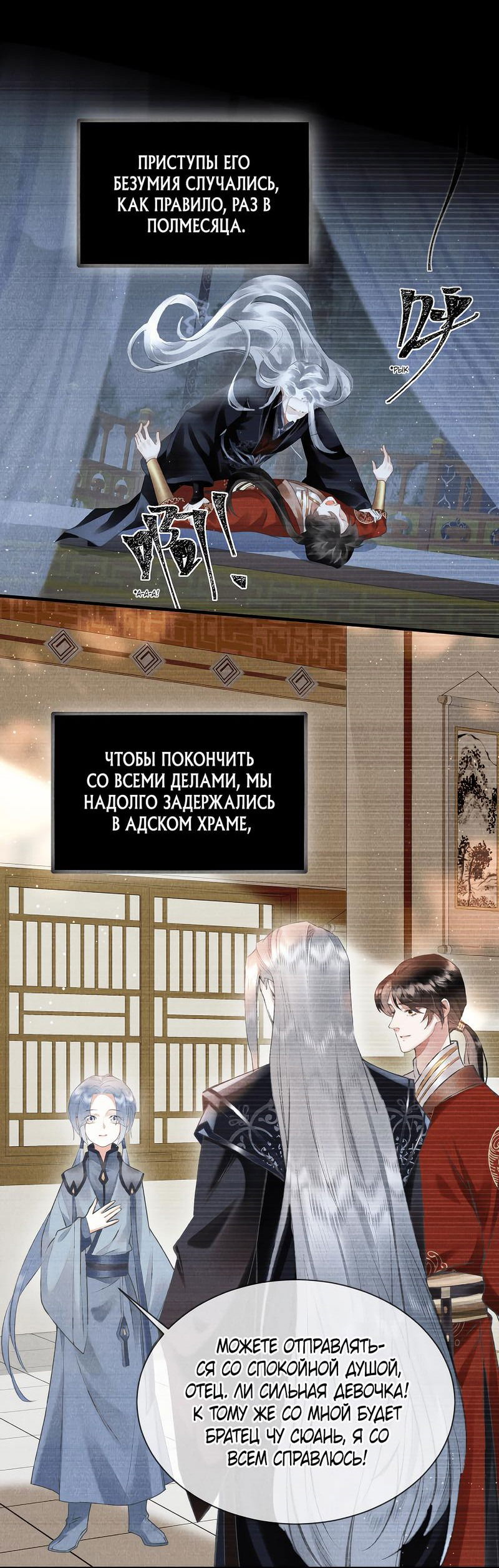 Манга Наставник любит издеваться - Глава 38 Страница 6