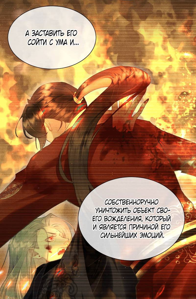 Манга Наставник любит издеваться - Глава 40 Страница 10