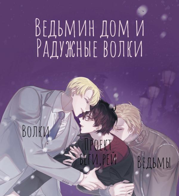 Манга Беги, Рэй - Глава 5 Страница 7