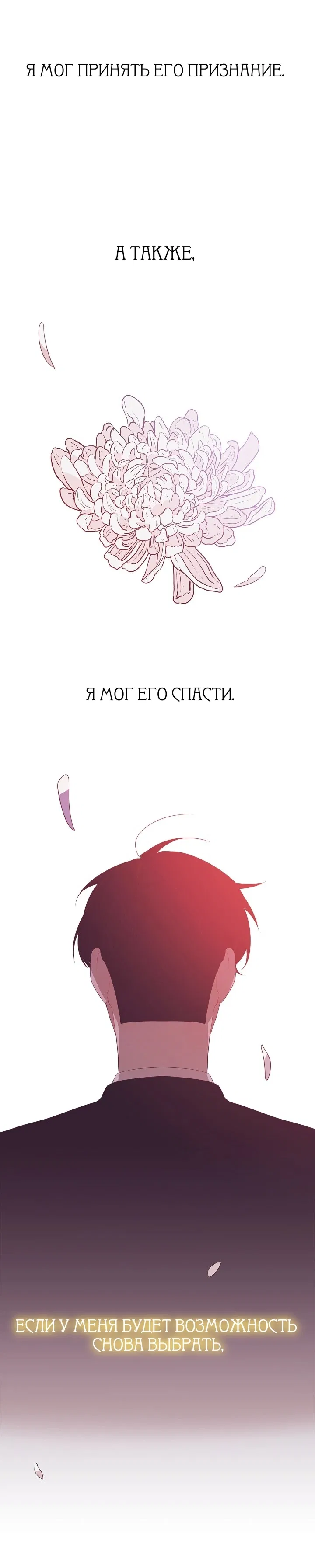 Манга Твои семнадцать - Глава 0 Страница 14