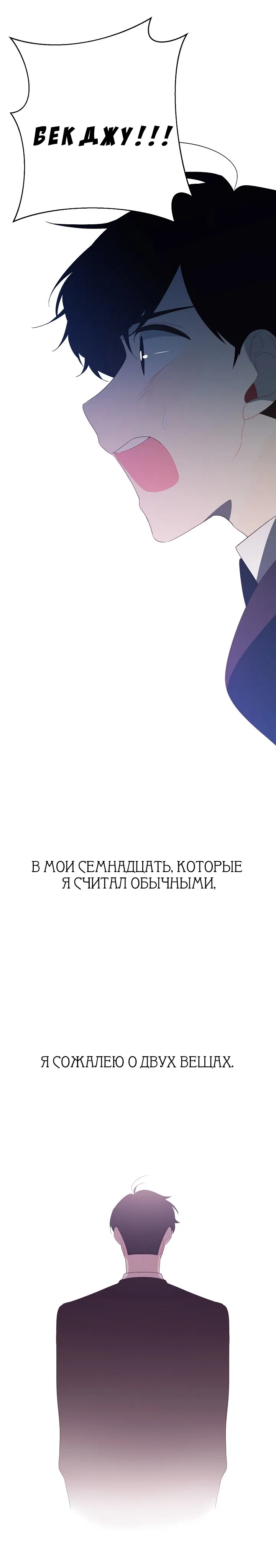 Манга Твои семнадцать - Глава 0 Страница 13