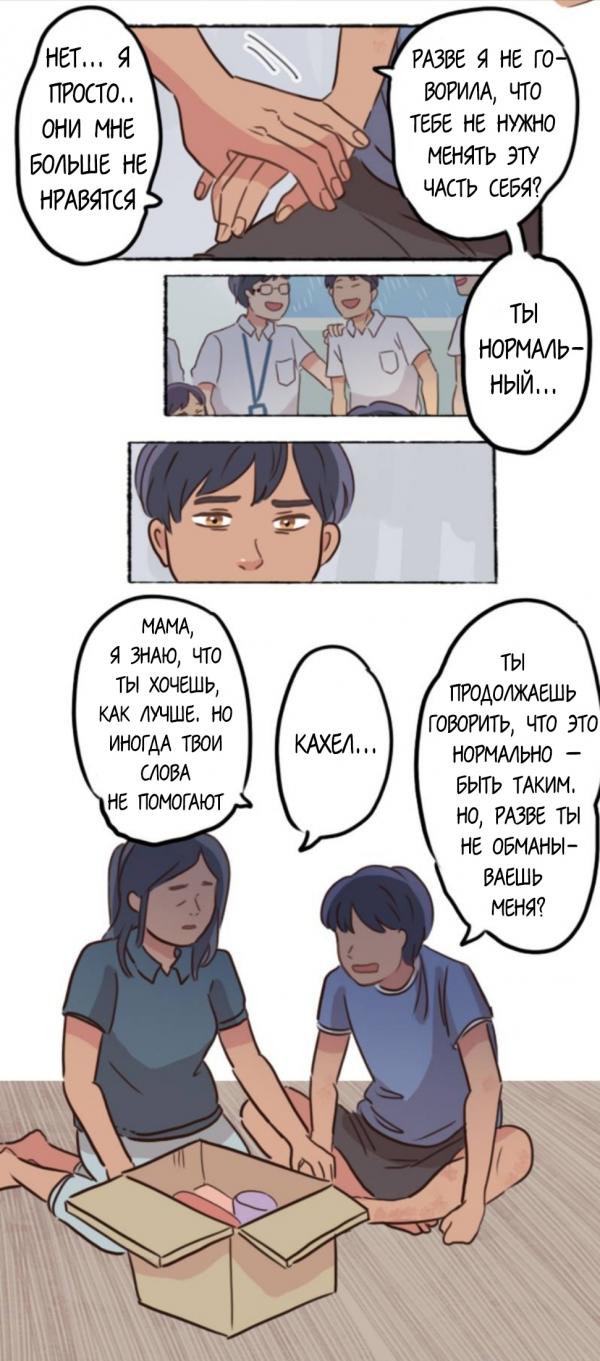 Манга Жизнь в оранжевых красках - Глава 5.2 Страница 4