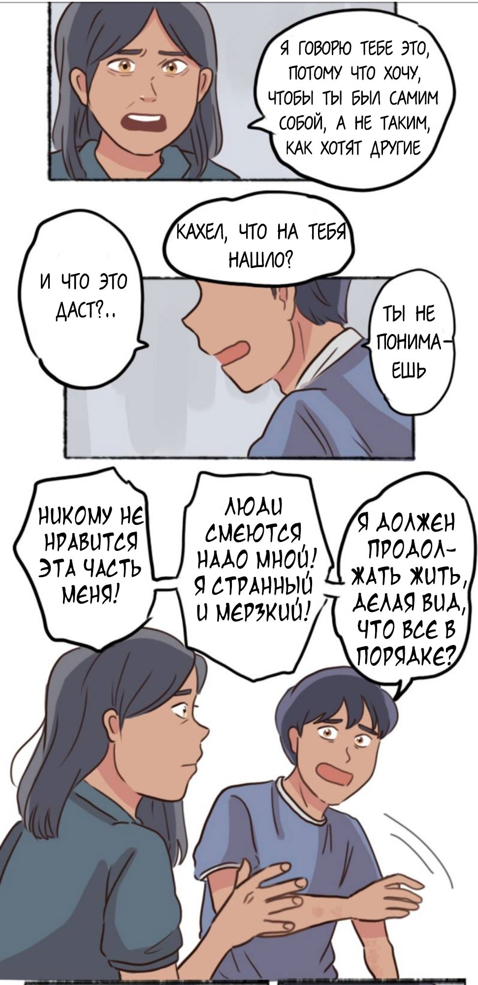 Манга Жизнь в оранжевых красках - Глава 5.2 Страница 5