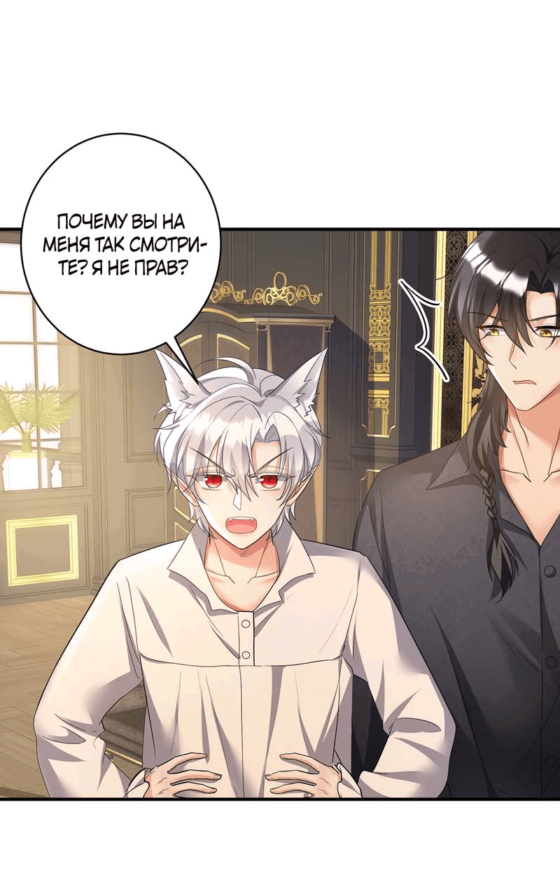 Манга Ловушка для волка - Глава 117 Страница 7