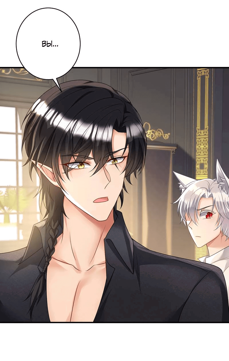 Манга Ловушка для волка - Глава 117 Страница 2