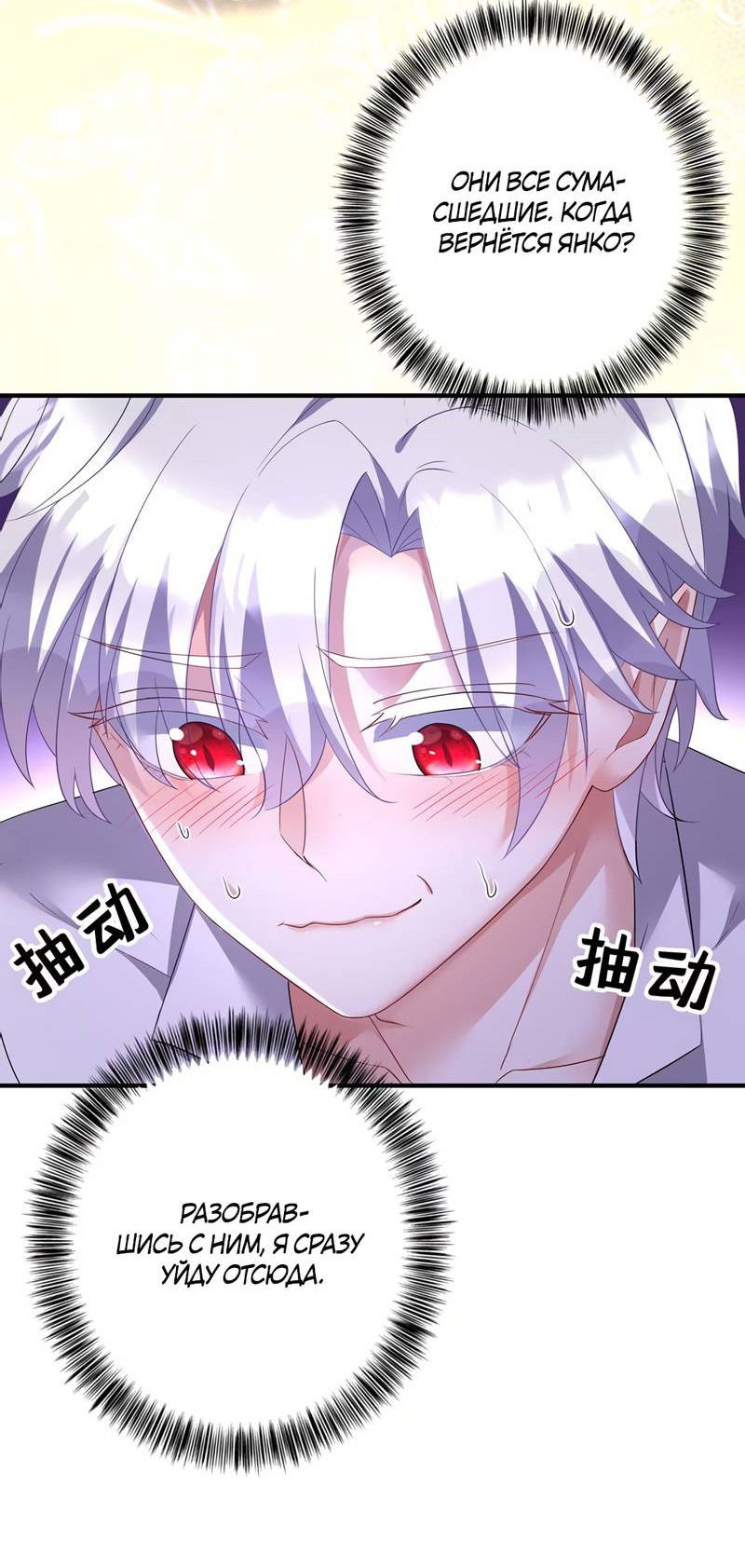 Манга Ловушка для волка - Глава 117 Страница 11