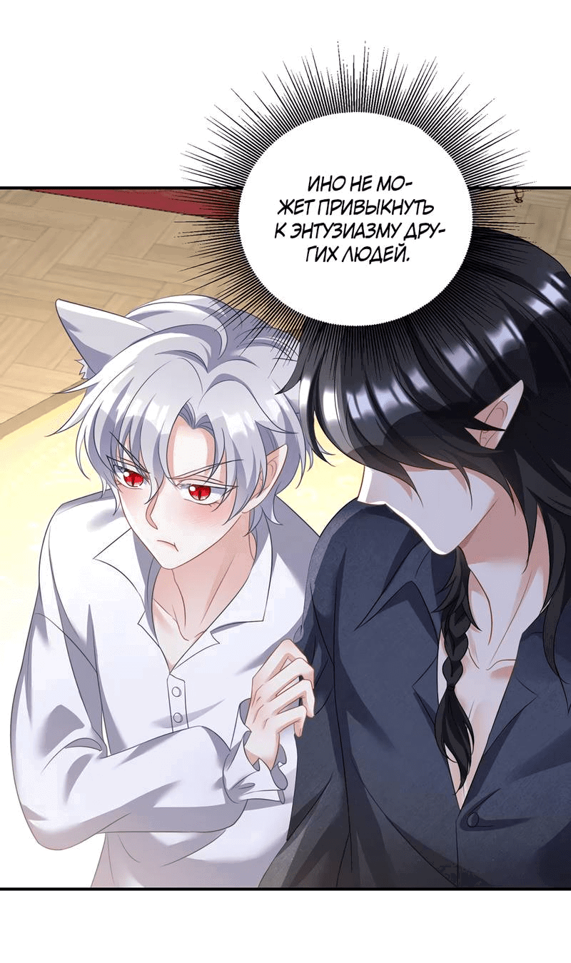 Манга Ловушка для волка - Глава 117 Страница 13