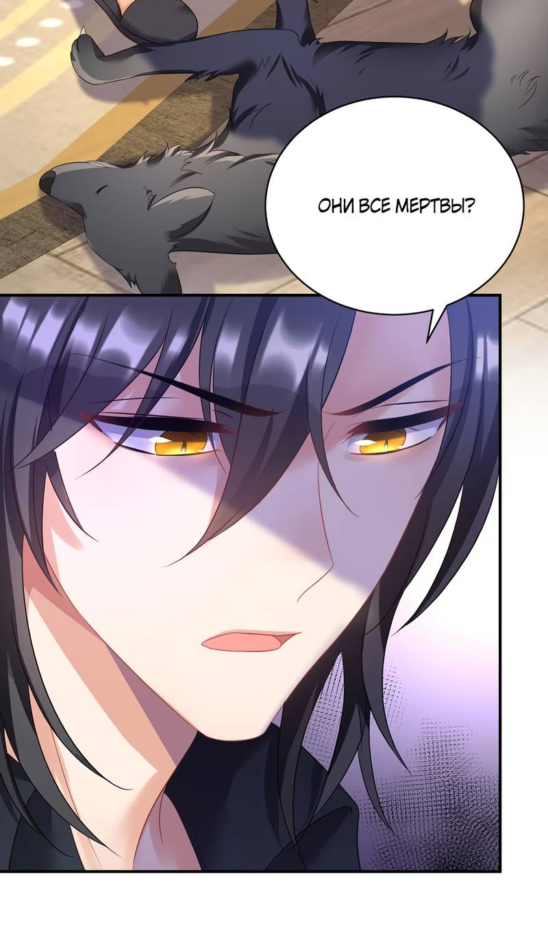 Манга Ловушка для волка - Глава 117 Страница 16