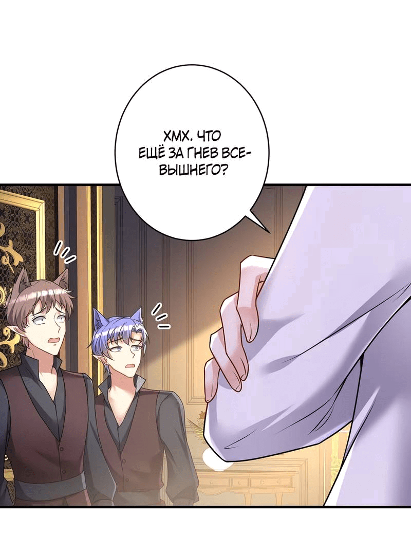 Манга Ловушка для волка - Глава 117 Страница 3