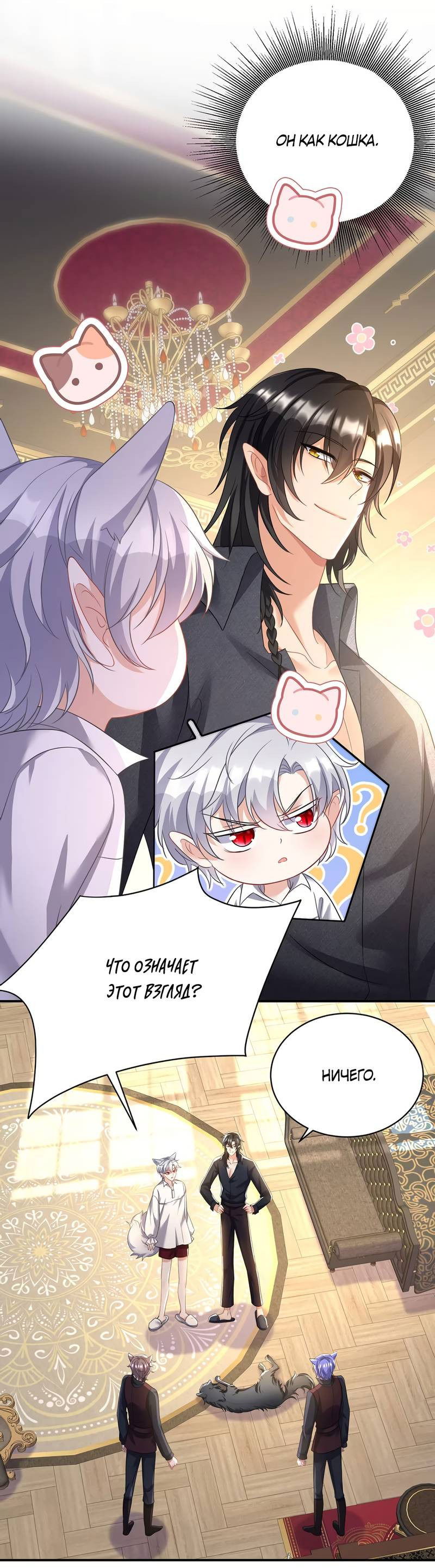 Манга Ловушка для волка - Глава 117 Страница 14