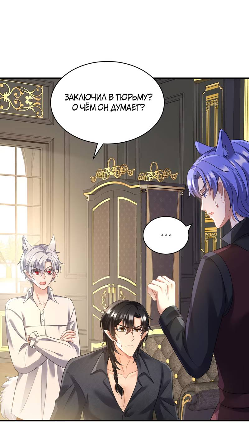 Манга Ловушка для волка - Глава 117 Страница 18