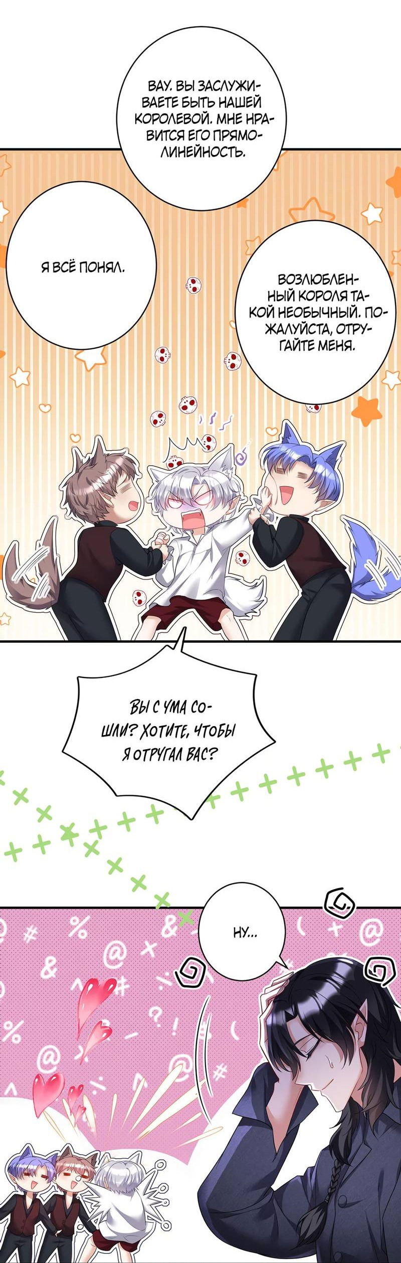 Манга Ловушка для волка - Глава 117 Страница 9