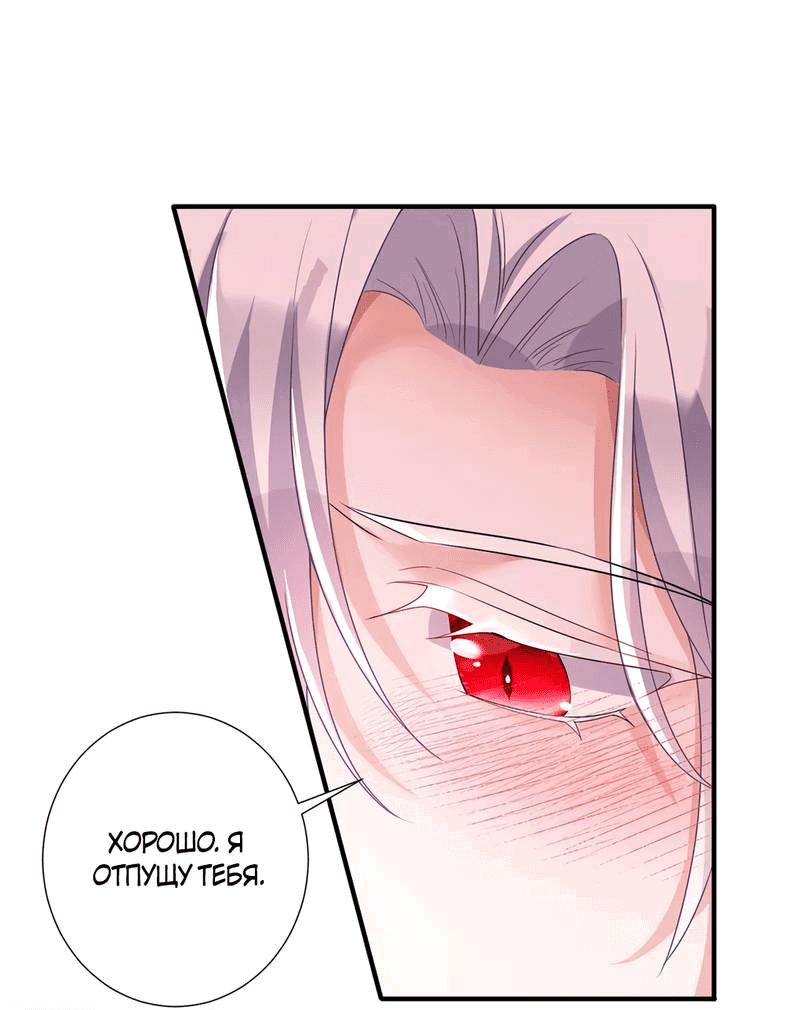 Манга Ловушка для волка - Глава 116 Страница 1