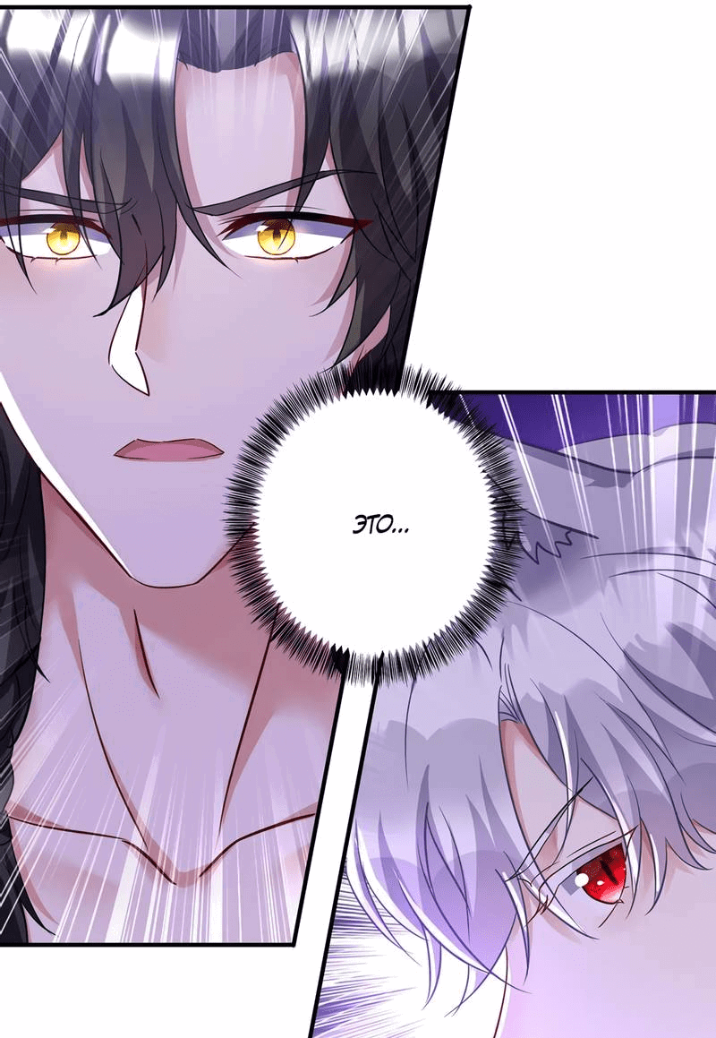 Манга Ловушка для волка - Глава 116 Страница 8