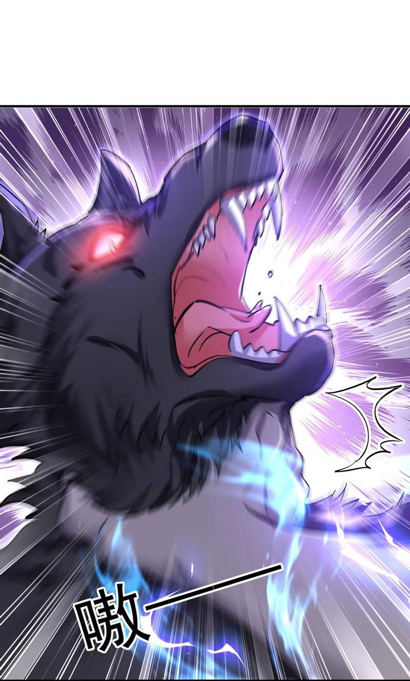 Манга Ловушка для волка - Глава 116 Страница 14