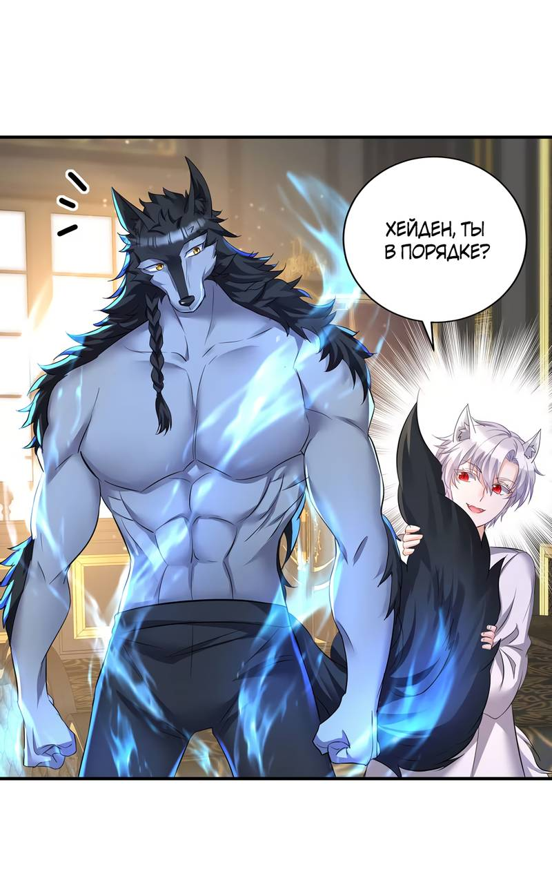 Манга Ловушка для волка - Глава 116 Страница 18
