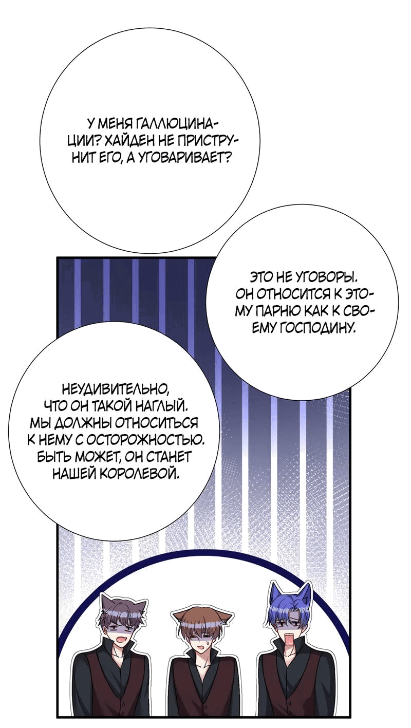 Манга Ловушка для волка - Глава 116 Страница 3