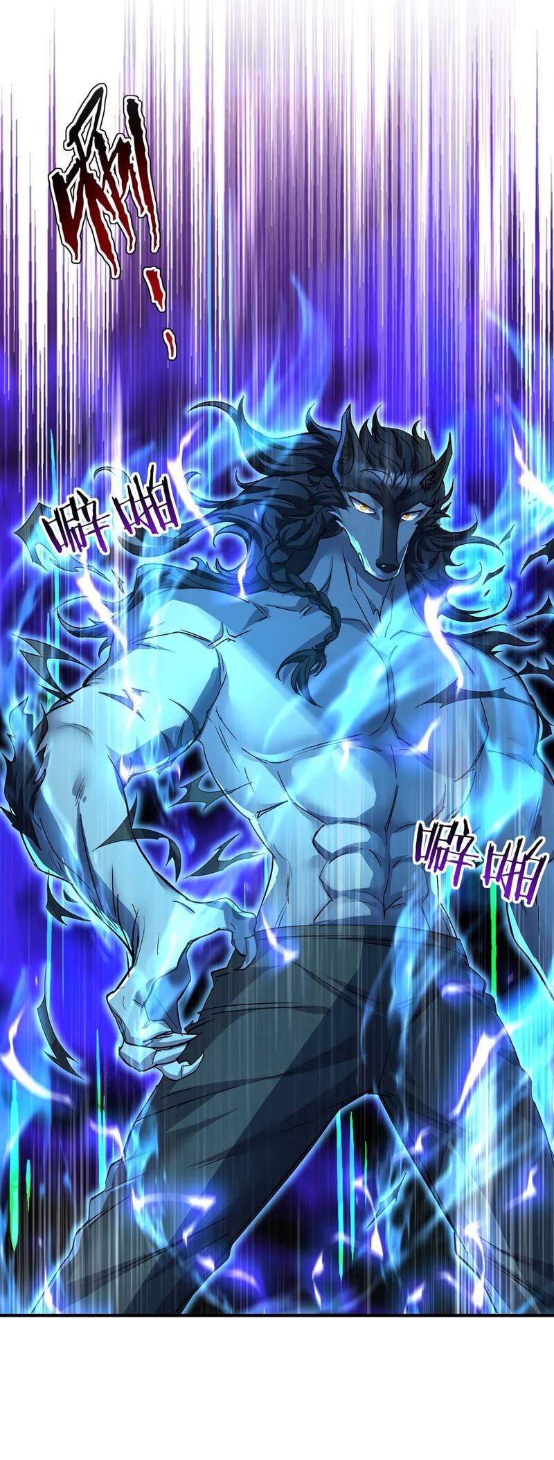 Манга Ловушка для волка - Глава 116 Страница 13