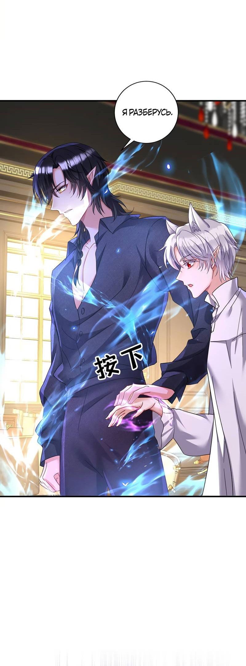 Манга Ловушка для волка - Глава 116 Страница 12