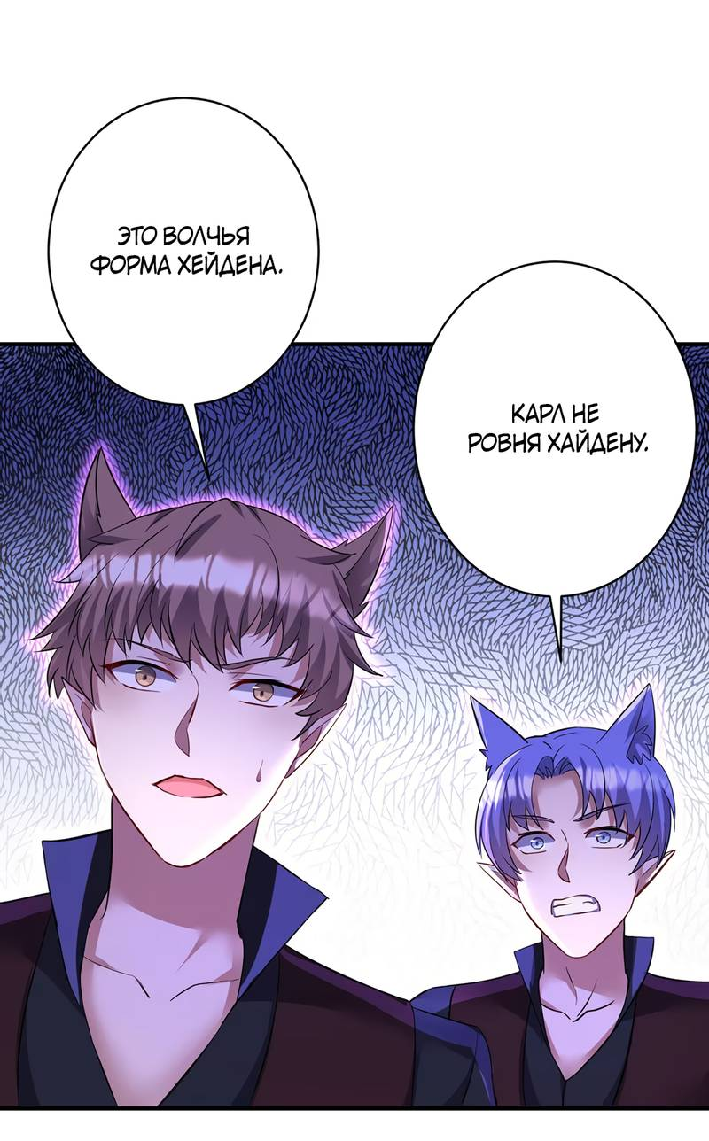 Манга Ловушка для волка - Глава 116 Страница 16