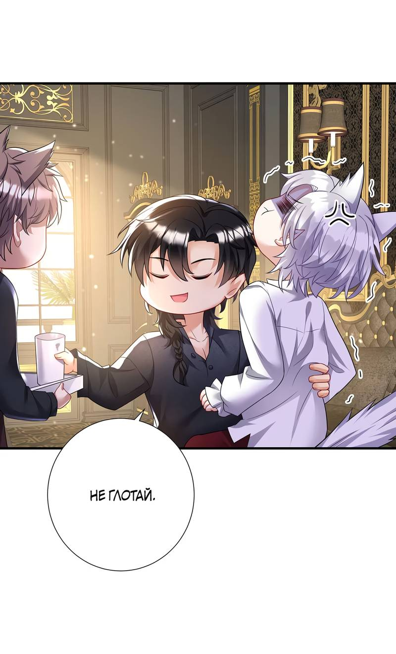 Манга Ловушка для волка - Глава 115 Страница 19