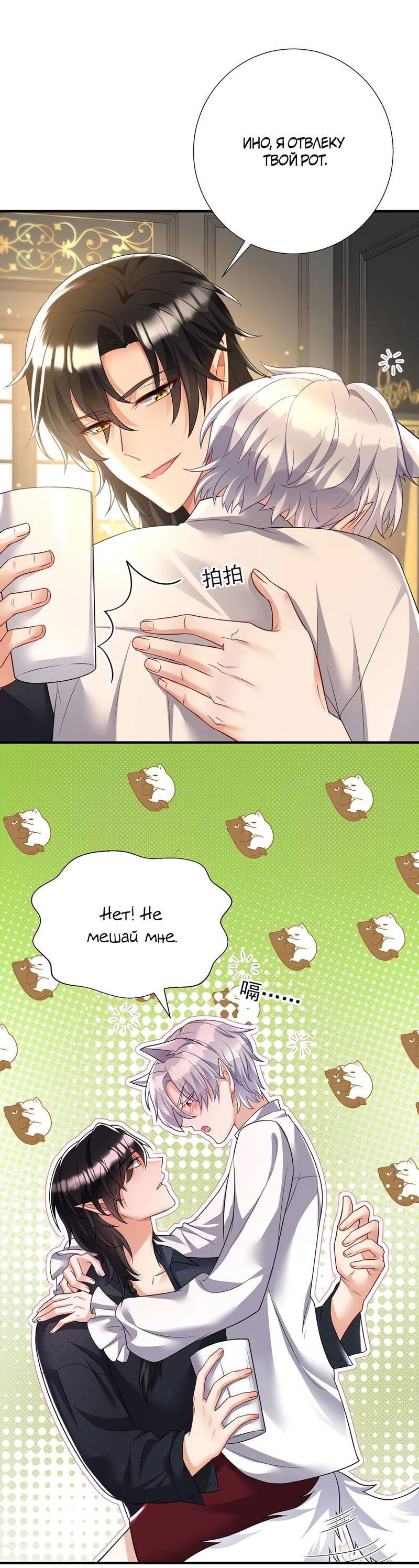 Манга Ловушка для волка - Глава 115 Страница 16