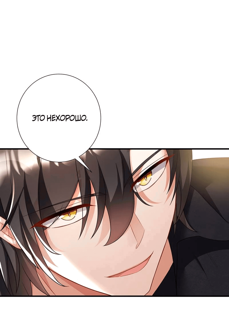 Манга Ловушка для волка - Глава 115 Страница 17