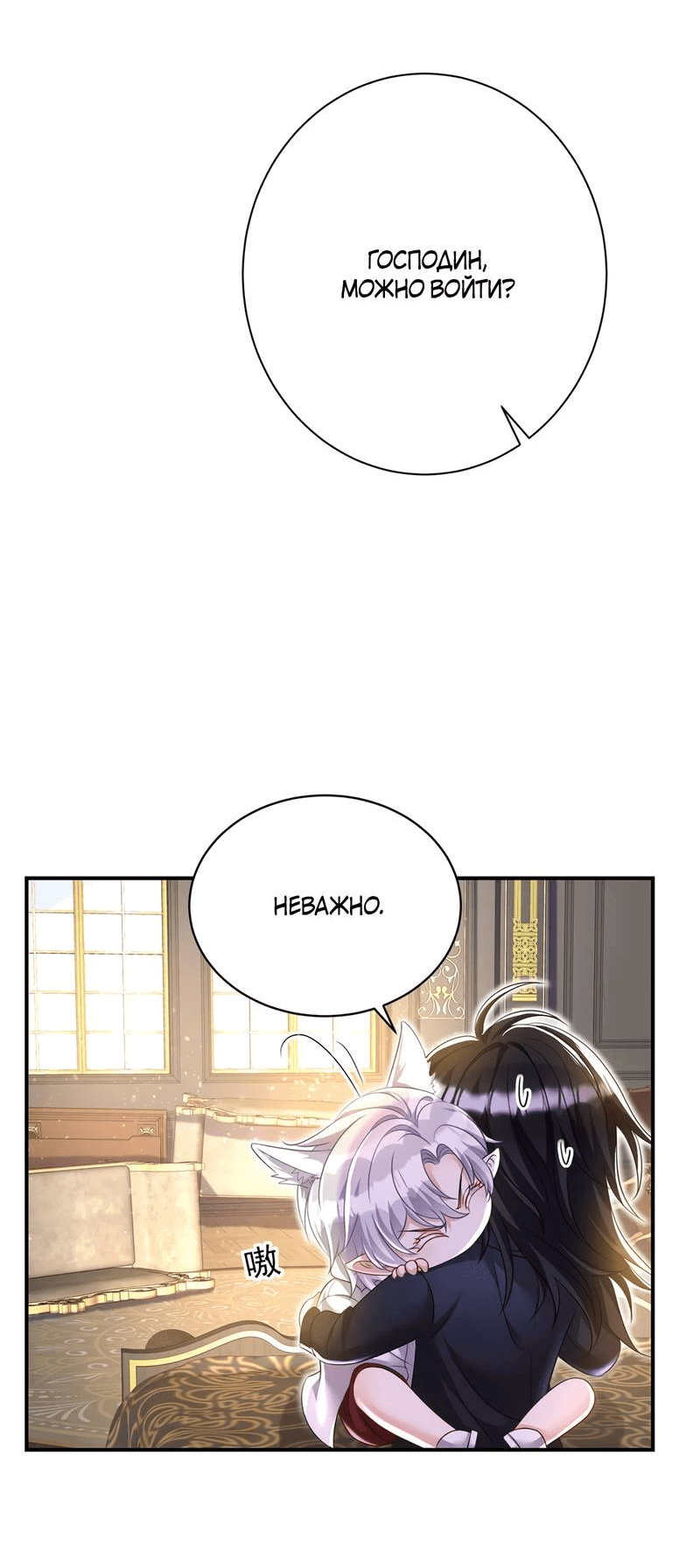 Манга Ловушка для волка - Глава 115 Страница 4